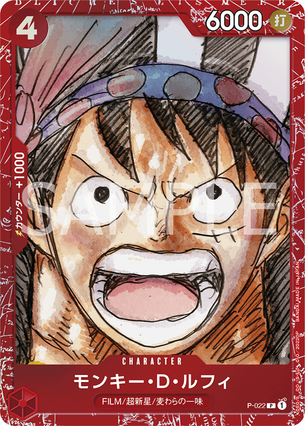 Carte Monkey.D.Luffy P-022_p2 Promo Alt Art — One Piece TCG PROMO Promos (Bandai)