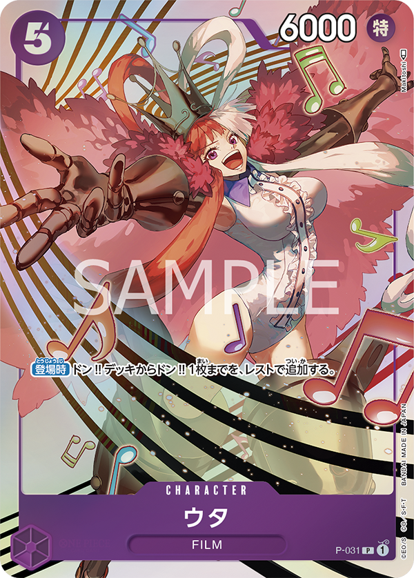 Carte Uta P-031_p1 Promo — One Piece TCG PROMO (Bandai)