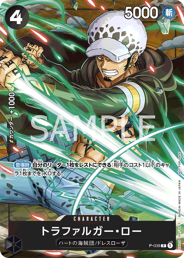 Carte P-038 P-038 Promo — One Piece TCG PROMO Promos (Bandai)