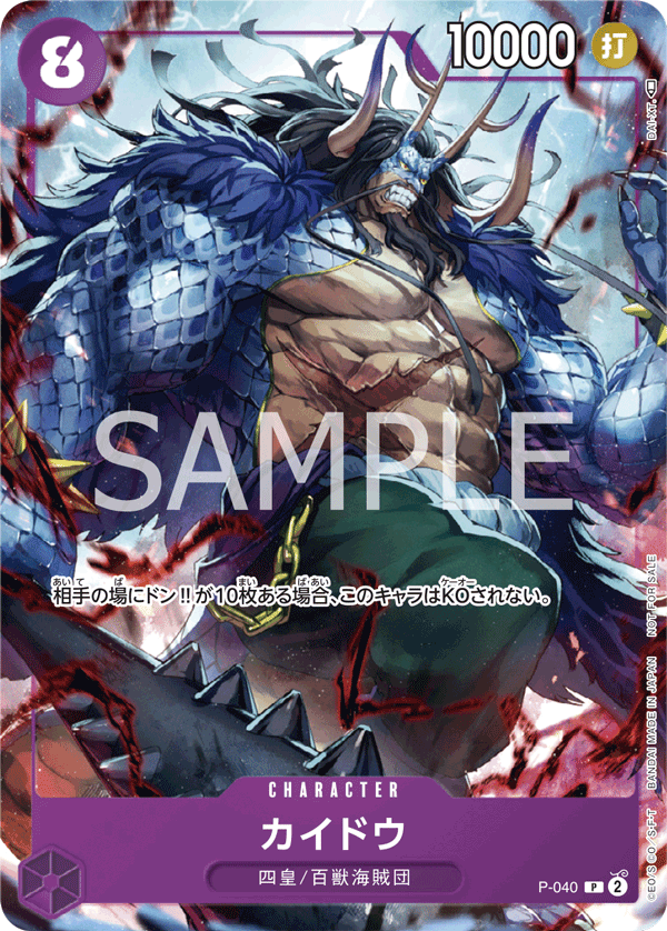 Carte P-040 P-040 Promo — One Piece TCG PROMO Promos (Bandai)