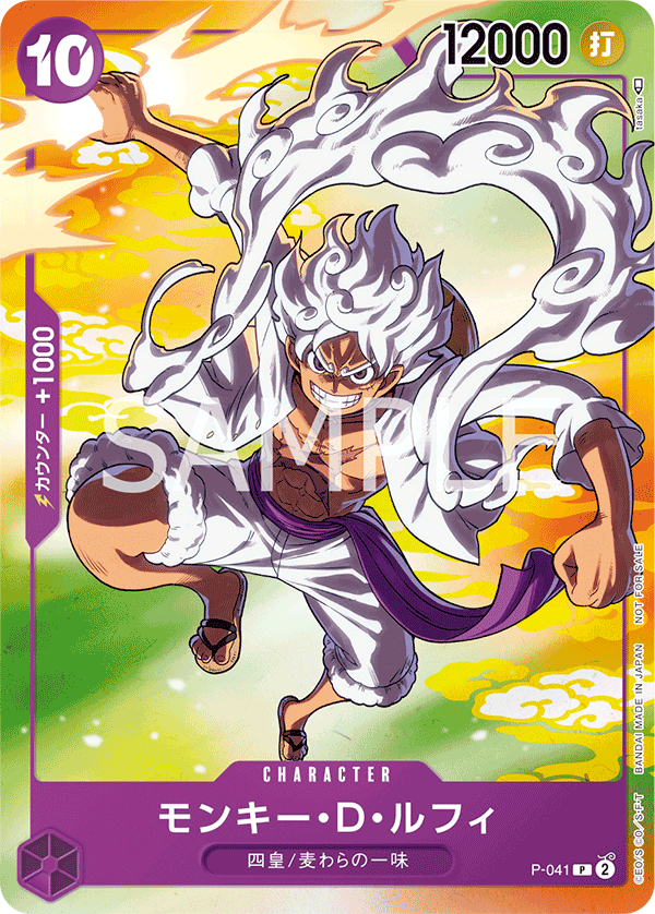 Carte Monkey D. Luffy P-041_p3 Promo — One Piece TCG PROMO (Bandai)