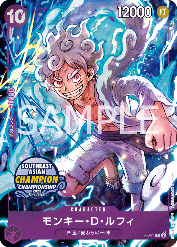 Carte Monkey D. Luffy P-041_p6 Promo — One Piece TCG PROMO (Bandai)