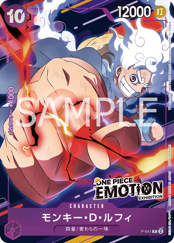 Carte Monkey D. Luffy P-041_p7 Promo — One Piece TCG PROMO (Bandai)