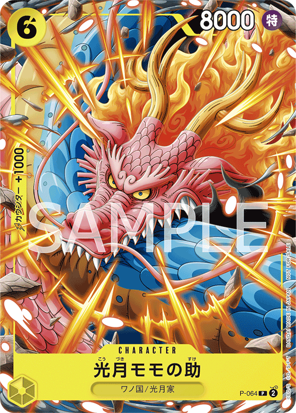 Carte P-064 P-064 Promo — One Piece TCG PROMO Promos (Bandai)