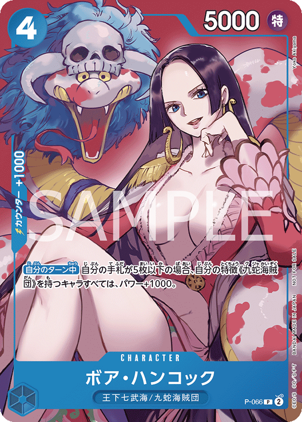 Carte P-066 P-066 Promo — One Piece TCG PROMO Promos (Bandai)