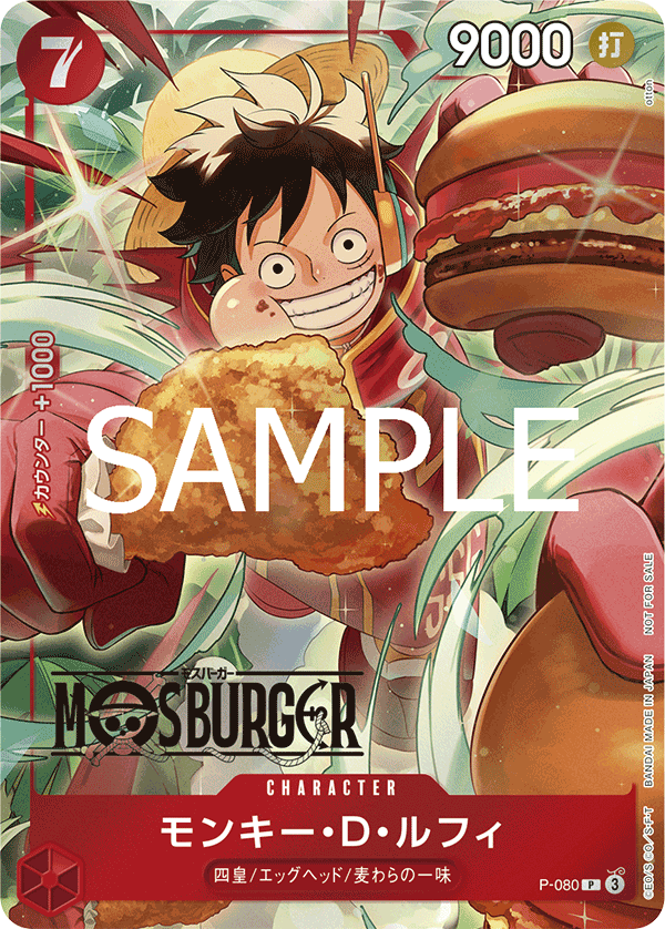 Carte P-080 P-080_p1 Promo Alt Art — One Piece TCG PROMO Promos (Bandai)