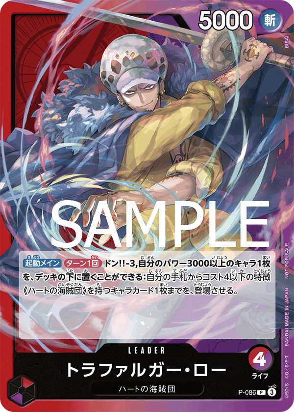 Carte P-086 P-086 Promo — One Piece TCG PROMO Promos (Bandai)