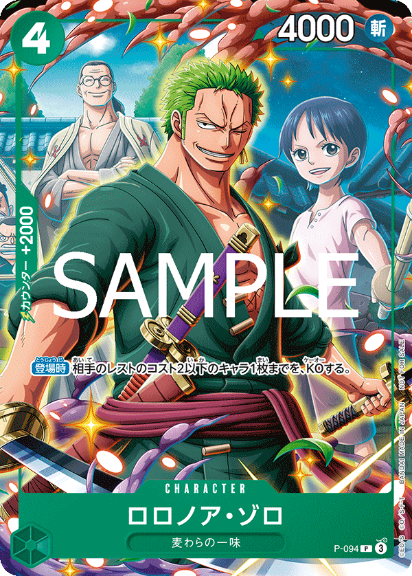 Carte P-094 P-094 Promo — One Piece TCG PROMO Promos (Bandai)