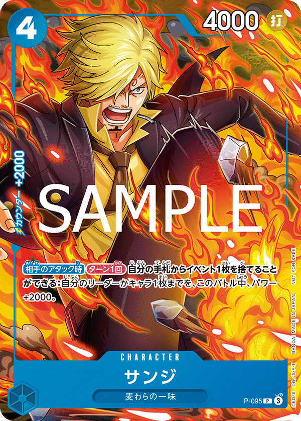 Carte P-095 P-095 Promo — One Piece TCG PROMO Promos (Bandai)