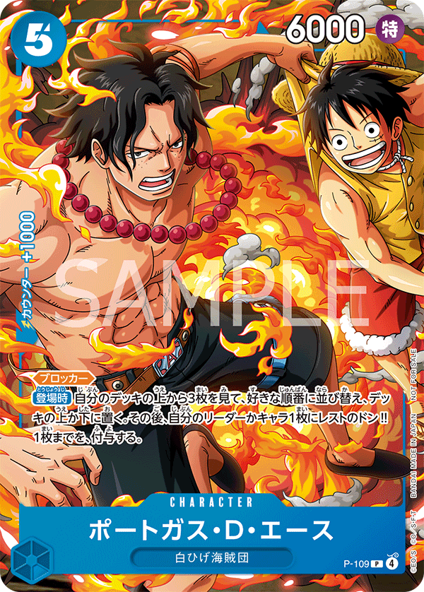 Carte P-109 P-109 Promo — One Piece TCG PROMO Promos (Bandai)