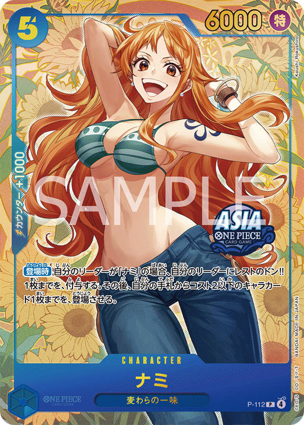 Carte Nami P-112_p2 Promo Alt Art — One Piece TCG PROMO Promos (Bandai)