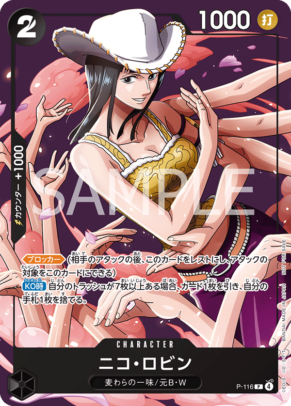 Carte P-116 P-116 Promo — One Piece TCG PROMO (Bandai)