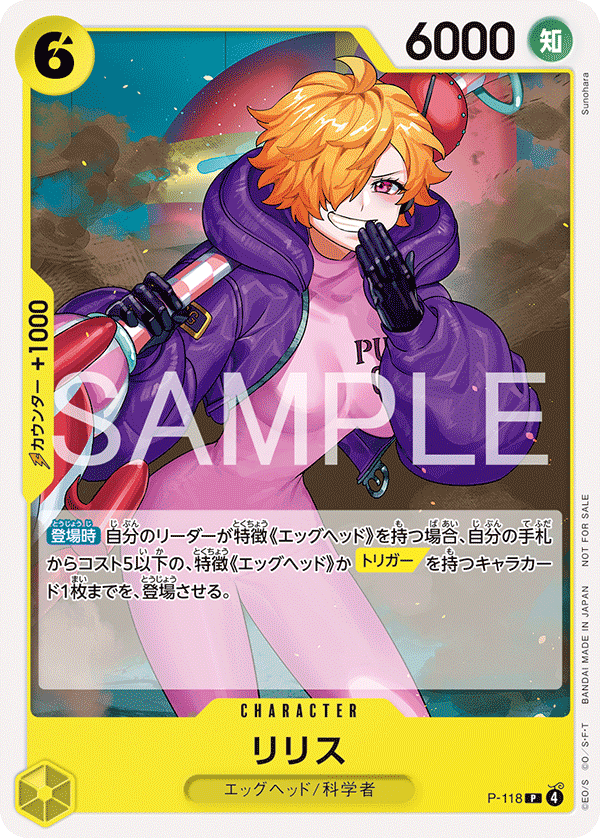 Carte P-118 P-118 Promo — One Piece TCG PROMO (Bandai)