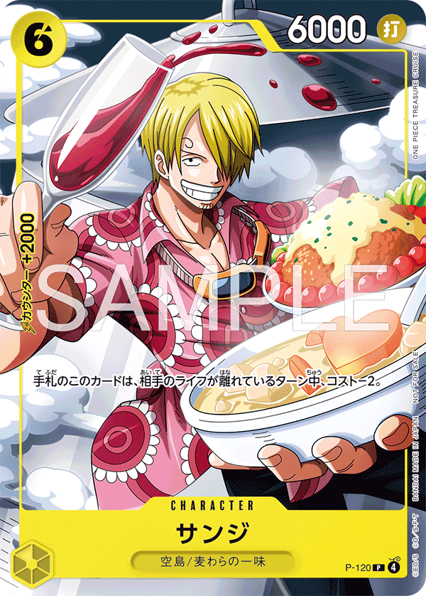 Carte P-120 P-120 Promo — One Piece TCG PROMO (Bandai)