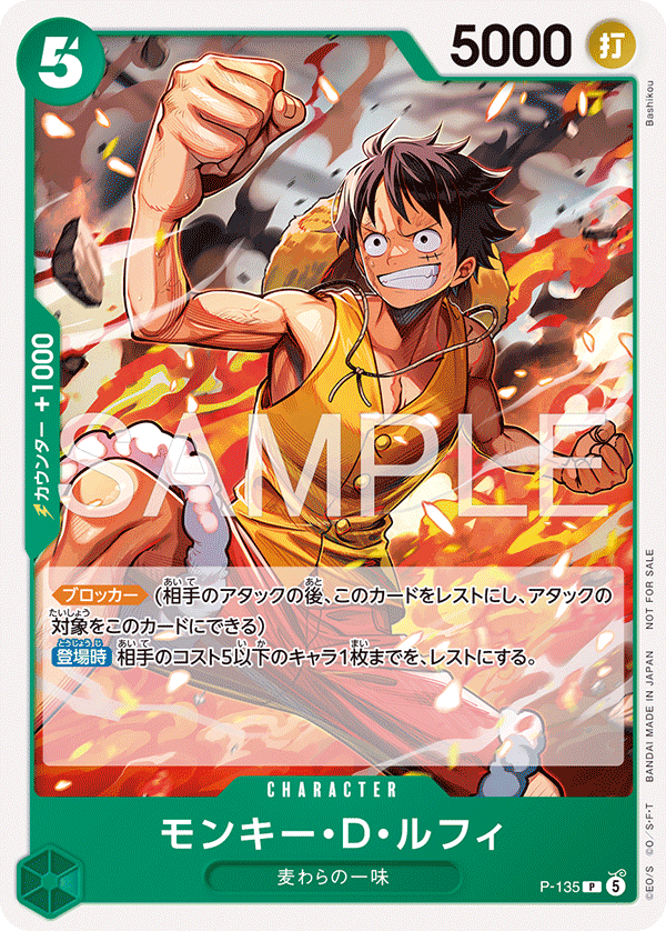 Carte P-135 P-135 Promo — One Piece TCG PROMO (Bandai)