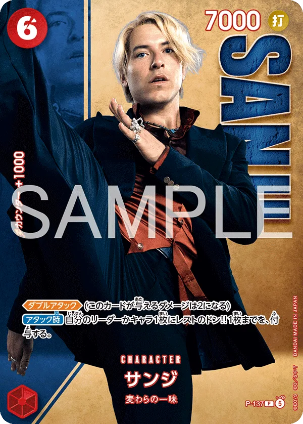 Carte Sanji P-137 Promo — One Piece TCG PROMO Promotion card (Bandai)