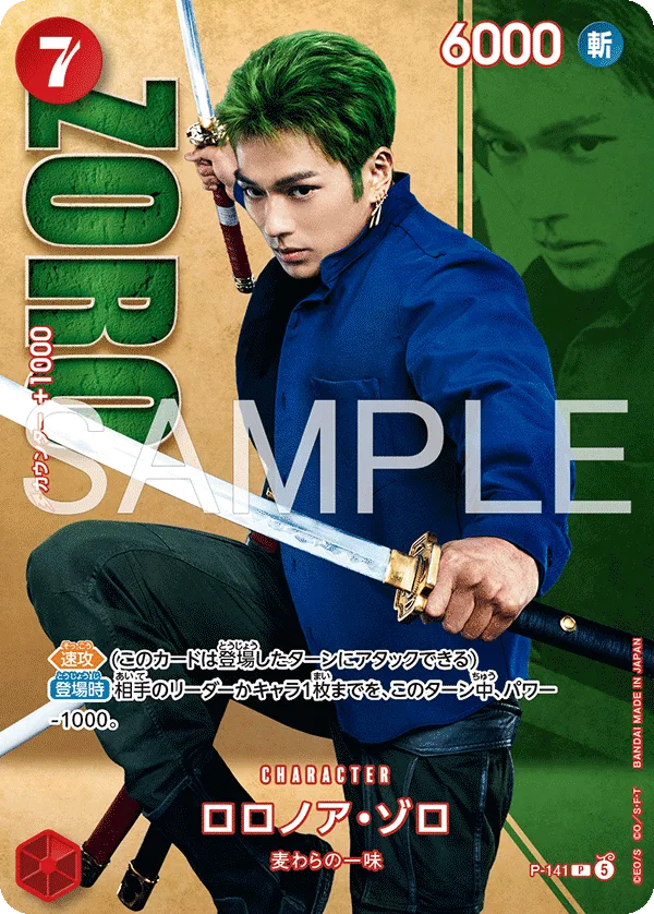 Carte Roronoa Zoro P-141 Promo — One Piece TCG PROMO Promotion card (Bandai)