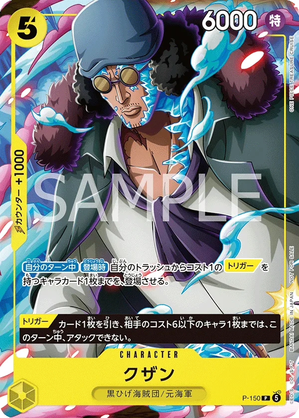 Carte Kuzan P-150 Promo — One Piece TCG PROMO Promotion card (Bandai)