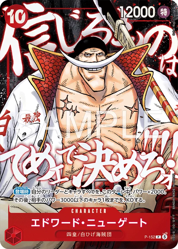 Carte Edward.Newgate P-152 Promo — One Piece TCG PROMO (Bandai)