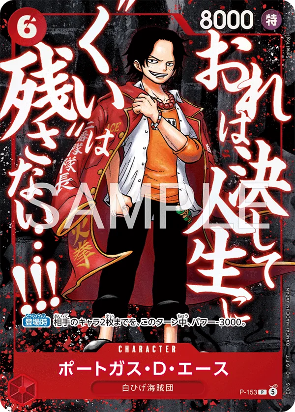 Carte Portgas.D.Ace P-153 Promo — One Piece TCG PROMO (Bandai)