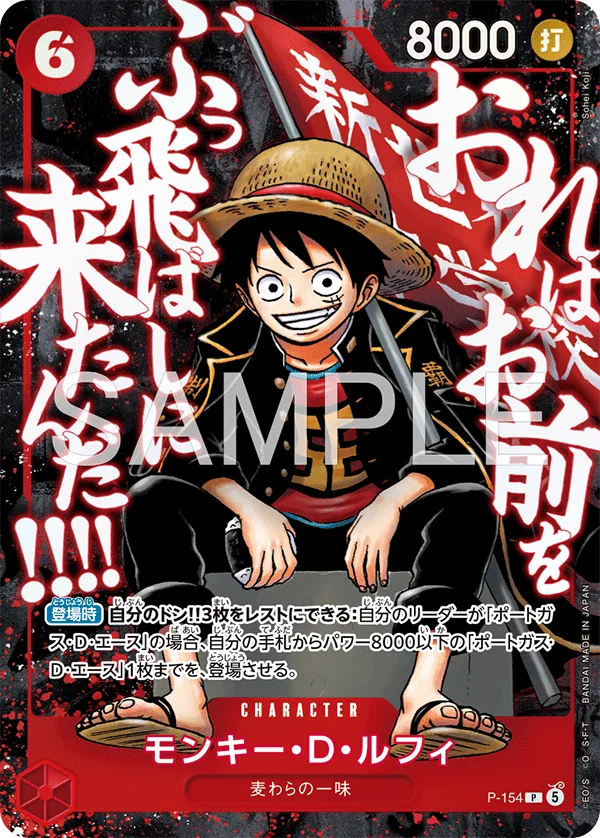 Carte Monkey.D.Luffy P-154 Promo — One Piece TCG PROMO (Bandai)