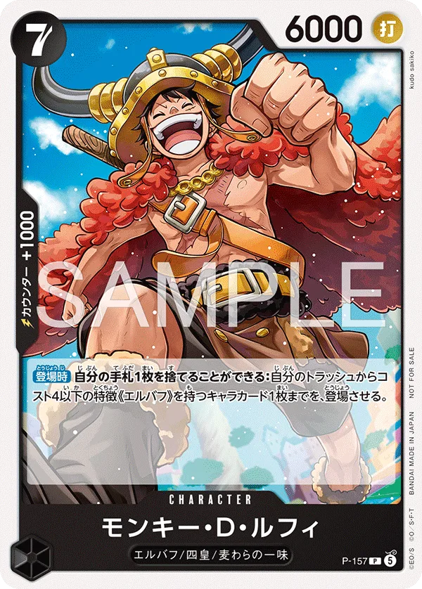 Carte Monkey.D.Luffy P-157 Promo — One Piece TCG PROMO (Bandai)