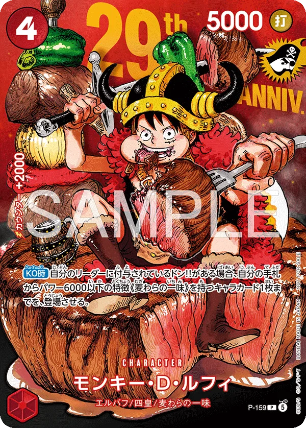 Carte Monkey.D.Luffy P-159 Promo — One Piece TCG PROMO (Bandai)