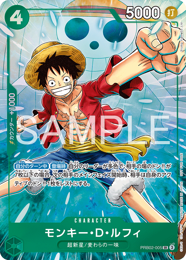 Carte Monkey D. Luffy PRB02-005_p2 Super Rare Alt Art — One Piece TCG PRB-02 The Best Vol. 2 (Bandai)