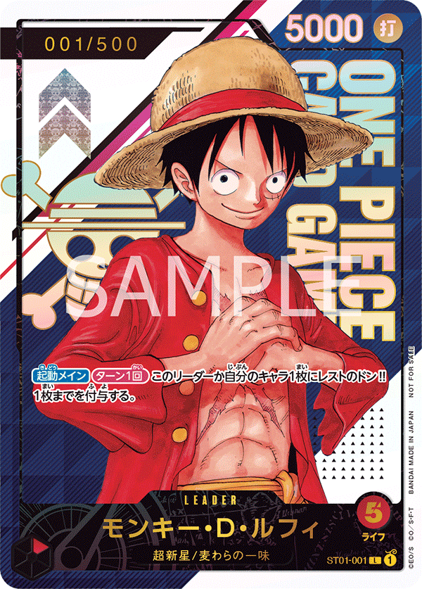 Carte Monkey.D.Luffy ST01-001_p3 Leader — One Piece TCG ST-01 (Bandai)