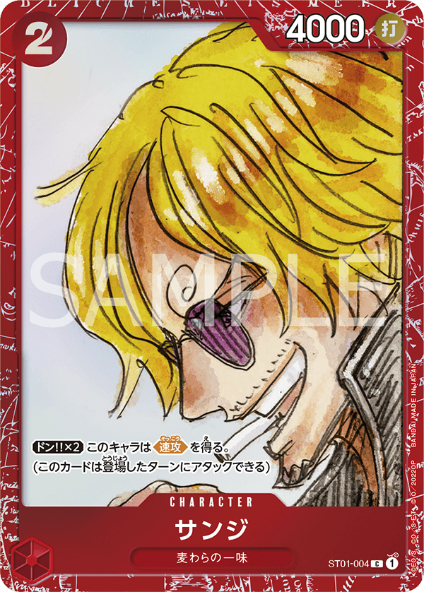 Carte Sanji ST01-004_p4 Common Alt Art — One Piece TCG ST-01 Starter Deck: Straw Hat Crew (Bandai)