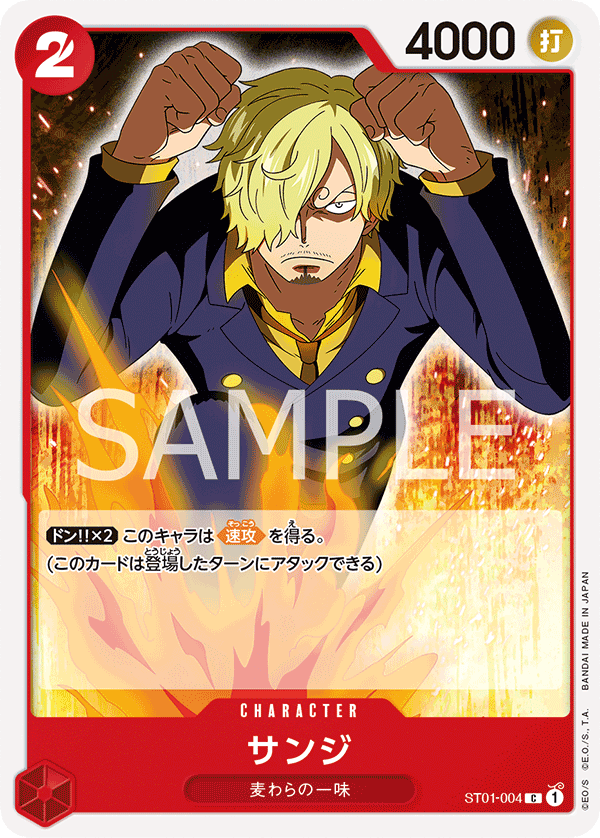 Carte Sanji ST01-004_r1 Common Serial — One Piece TCG ST-01 Starter Deck: Straw Hat Crew (Bandai)