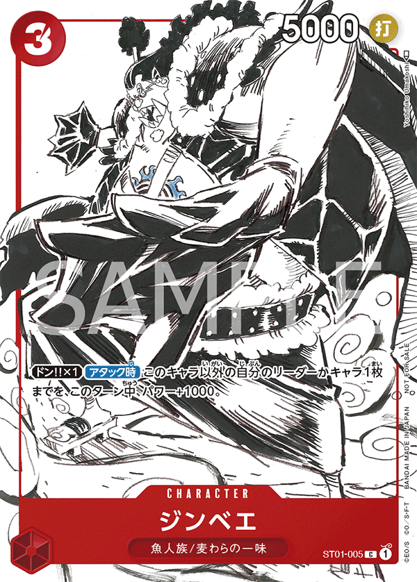 Carte Jinbe ST01-005_p3 Common — One Piece TCG ST-01 (Bandai)
