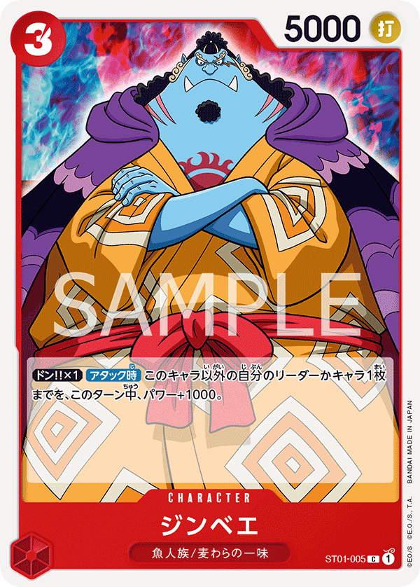 Carte Jinbe ST01-005_r1 Common — One Piece TCG ST-01 (Bandai)