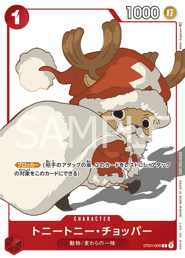 Carte Tony Tony.Chopper ST01-006_p7 Common PRB-01 — One Piece TCG (Bandai)