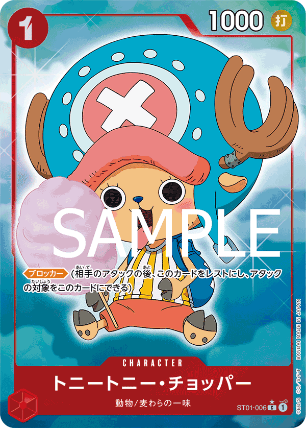 Carte Tony Tony.Chopper ST01-006_p9 Common Alt Art — One Piece TCG ST-01 Starter Deck: Straw Hat Crew (Bandai)