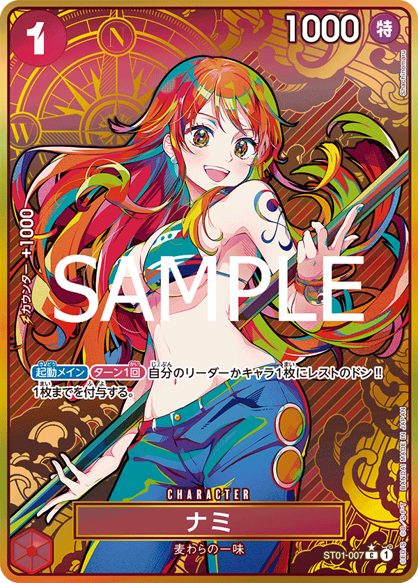 Carte Nami ST01-007_p7 Common Alt Art — One Piece TCG ST-01 Starter Deck: Straw Hat Crew (Bandai)