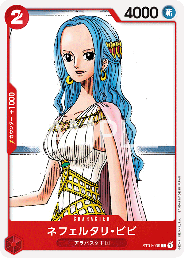 Carte Nefeltari Vivi ST01-009_r1 Common Serial — One Piece TCG ST-01 Starter Deck: Straw Hat Crew (Bandai)