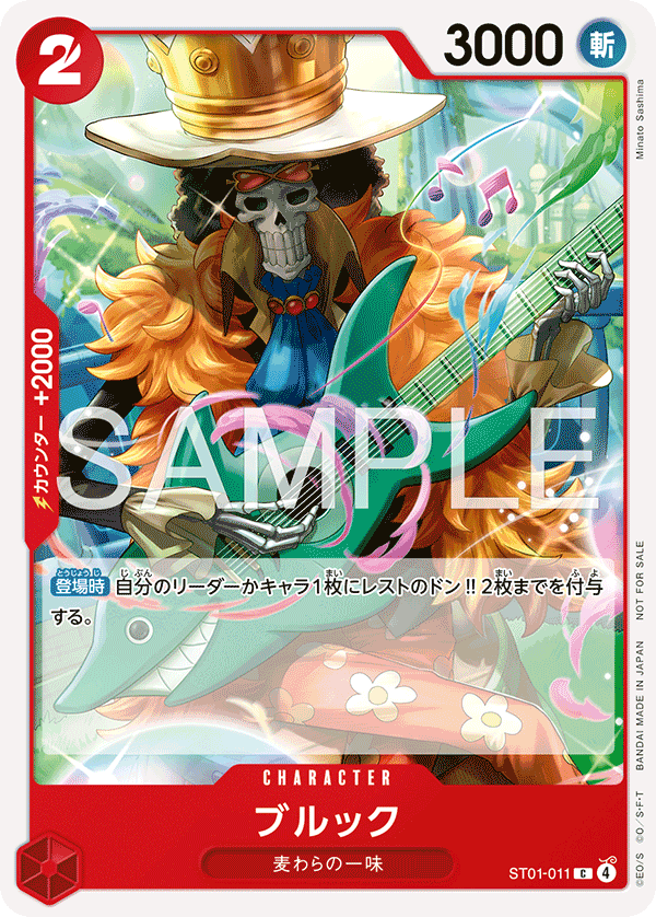 Carte Brook ST01-011_p6 Common — One Piece TCG ST-01 (Bandai)