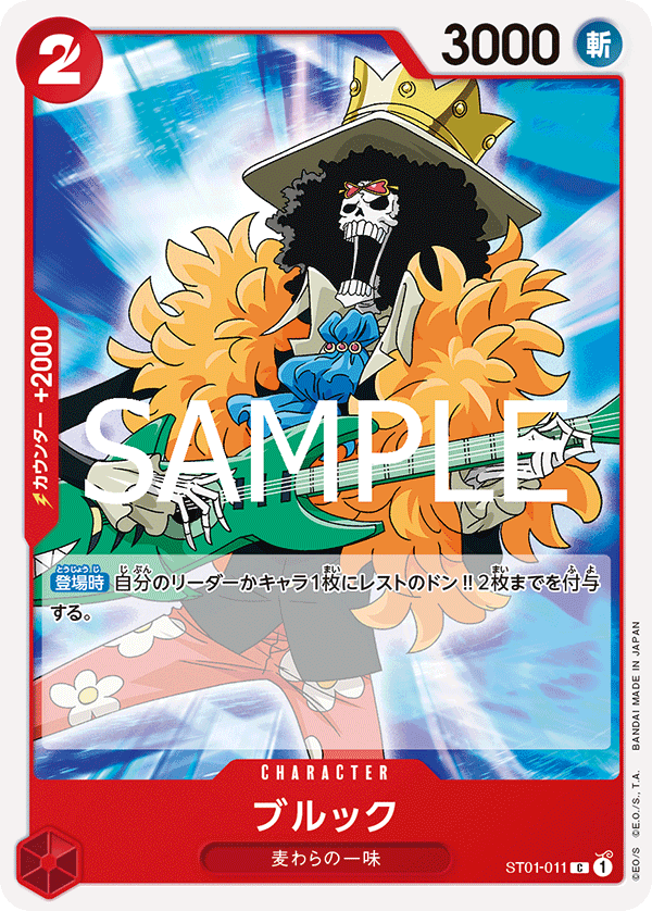 Carte Brook ST01-011_r2 Common — One Piece TCG ST-01 (Bandai)