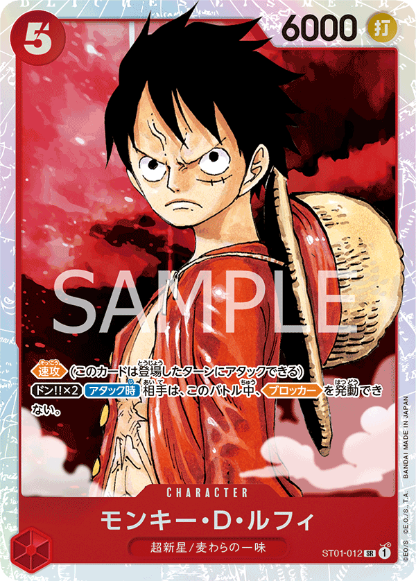 Carte Monkey.D.Luffy ST01-012_r1 Super Rare Serial — One Piece TCG ST-01 Starter Deck: Straw Hat Crew (Bandai)