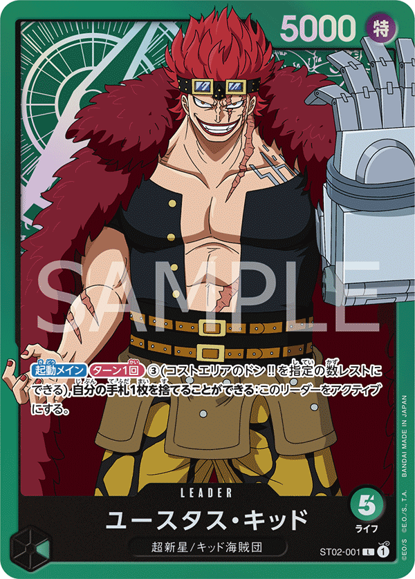Carte Eustass"Captain"Kid ST02-001_p1 Leader — One Piece TCG ST-02 (Bandai)