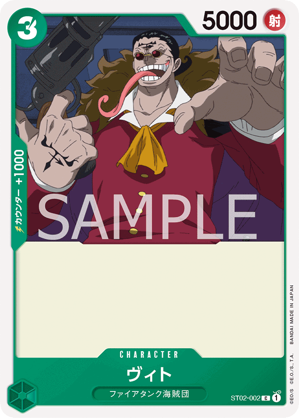 Carte Vito ST02-002_r1 Common — One Piece TCG ST-02 (Bandai)