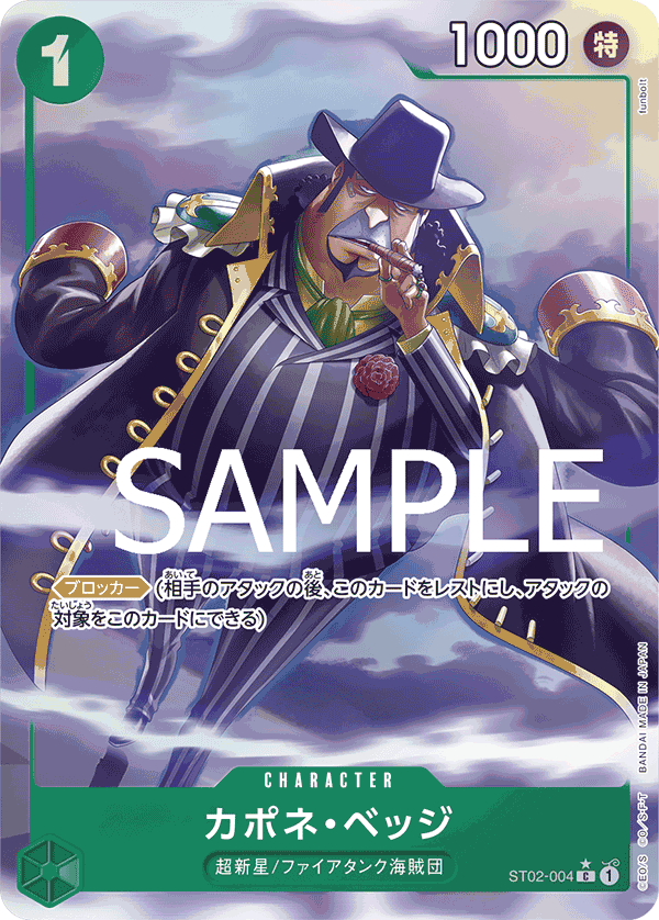 Carte Capone"Gang"Bege ST02-004_p5 Common Alt Art — One Piece TCG ST-02 Starter Deck: Worst Generation (Bandai)