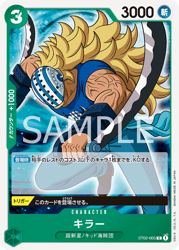 Carte Killer ST02-005_r1 Common — One Piece TCG ST-02 (Bandai)
