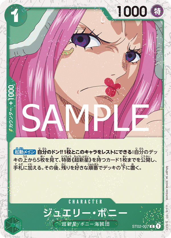 Carte Jewelry Bonney ST02-007_p4 Common — One Piece TCG ST-02 (Bandai)