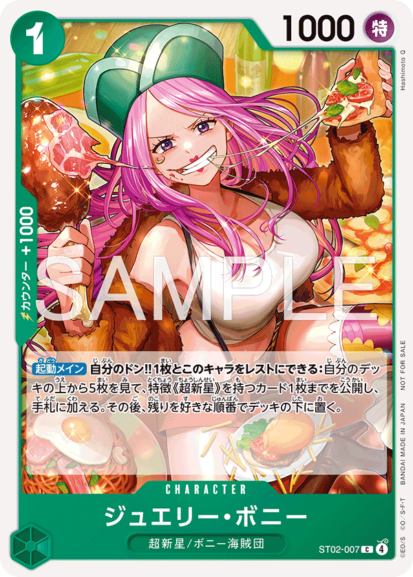 Carte Jewelry Bonney ST02-007_p5 Common — One Piece TCG ST-02 (Bandai)