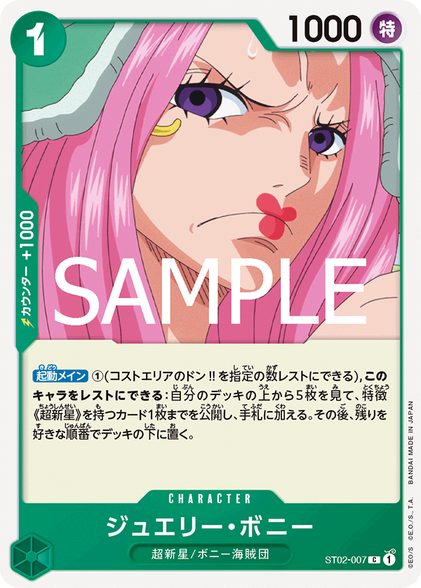 Carte Jewelry Bonney ST02-007_r2 Common — One Piece TCG ST-02 (Bandai)