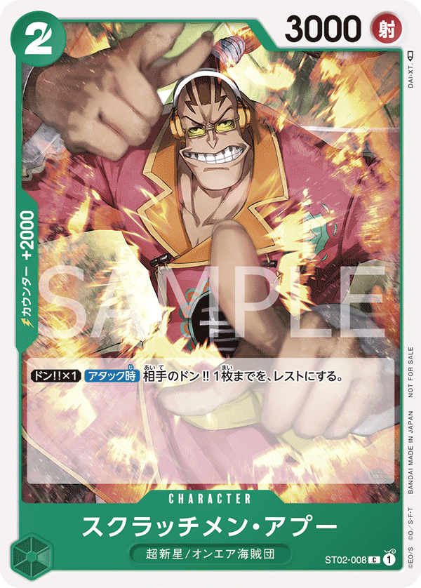 Carte Scratchmen Apoo ST02-008_p2 Common — One Piece TCG ST-02 (Bandai)