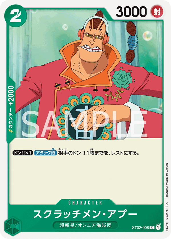 Carte Scratchmen Apoo ST02-008_r1 Common — One Piece TCG ST-02 (Bandai)