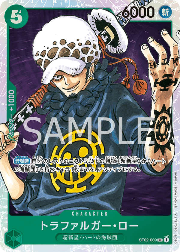 Carte Trafalgar Law ST02-009_r1 Super Rare — One Piece TCG ST-02 (Bandai)